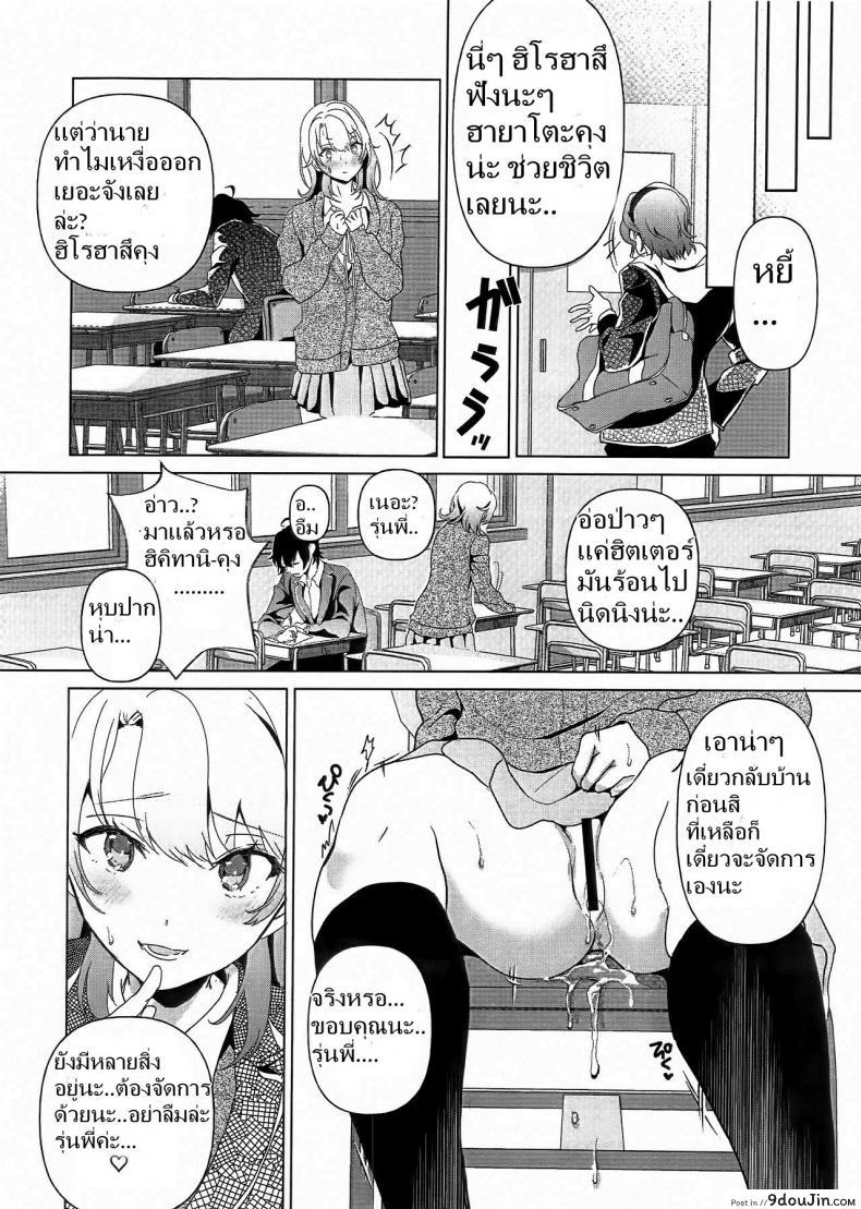 อ่านโดจิน (C97) [Shirojia (Shirono Jia)] Houkago Oisogibin. (Yahari Ore no Seishun Love Come wa Machigatteiru.) อ่านฟรี หน้าที่ 8