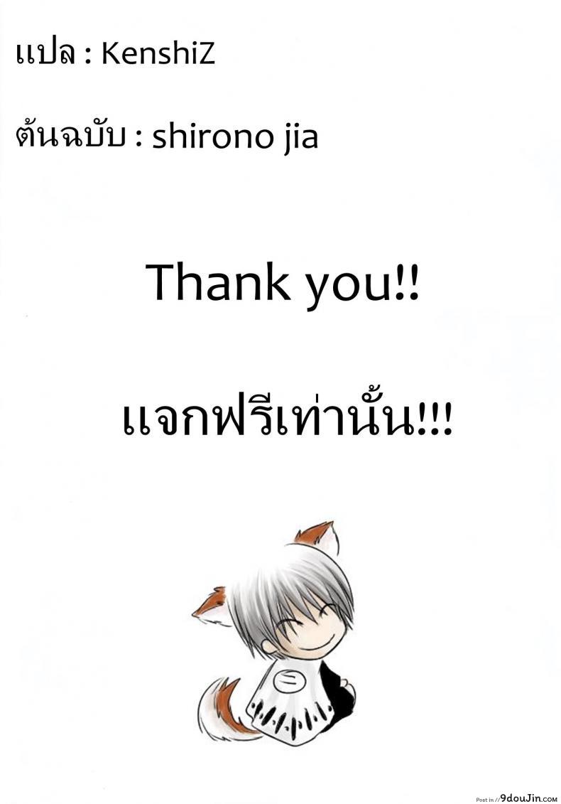 อ่านโดจิน (C97) [Shirojia (Shirono Jia)] Houkago Oisogibin. (Yahari Ore no Seishun Love Come wa Machigatteiru.) อ่านฟรี หน้าที่ 9
