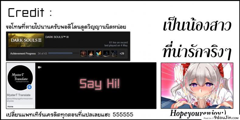 อ่านโดจิน [Labomagi! (Takeda Aranobu)] Daredemo Hatsujou Saiin!? Saiin Video Camera de Osananajimi no Bakunyuu Shojo Gal ga Ore Senyou no Onaho ni Naru made Choukyou Shite Mita! แปลไทย หน้าที่ 32