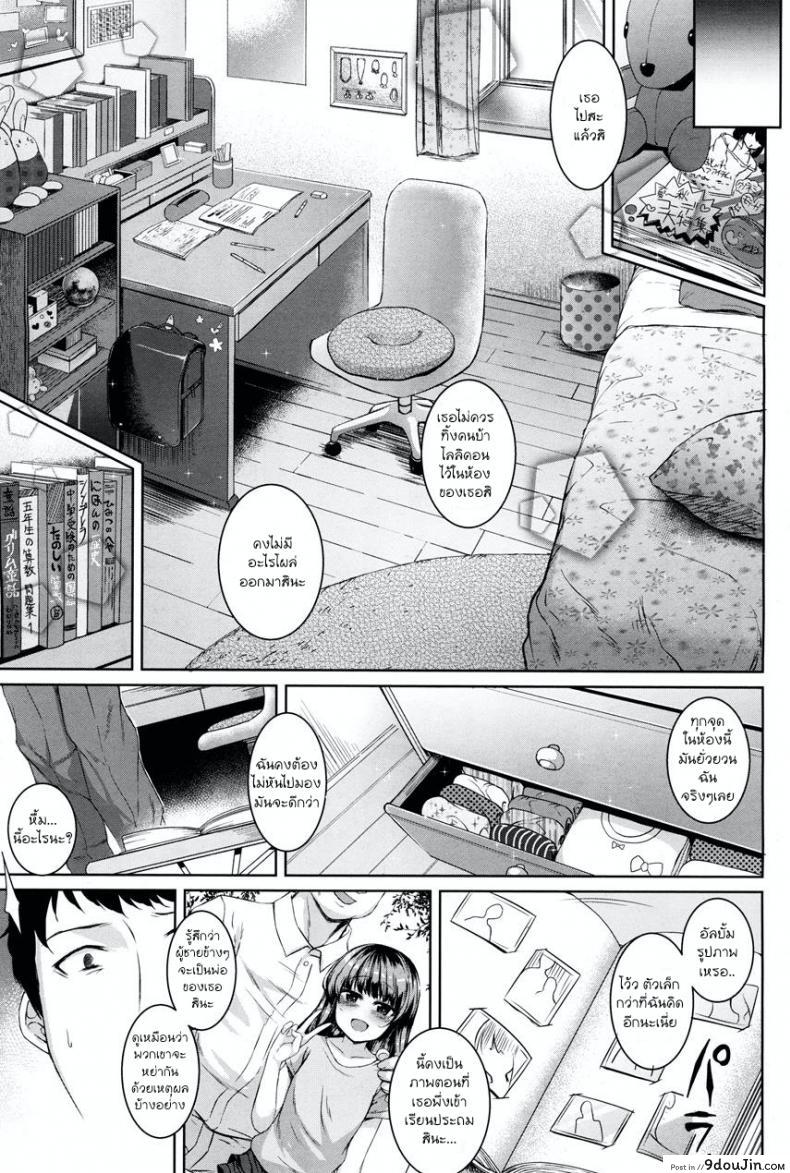 อ่านโดจิน ตัวเล็กแต่ร้าย เก็บชายสายหมี [Kamita] POISON LOLITA COMPLEX (COMIC LO 2017-12) หน้าที่ 3