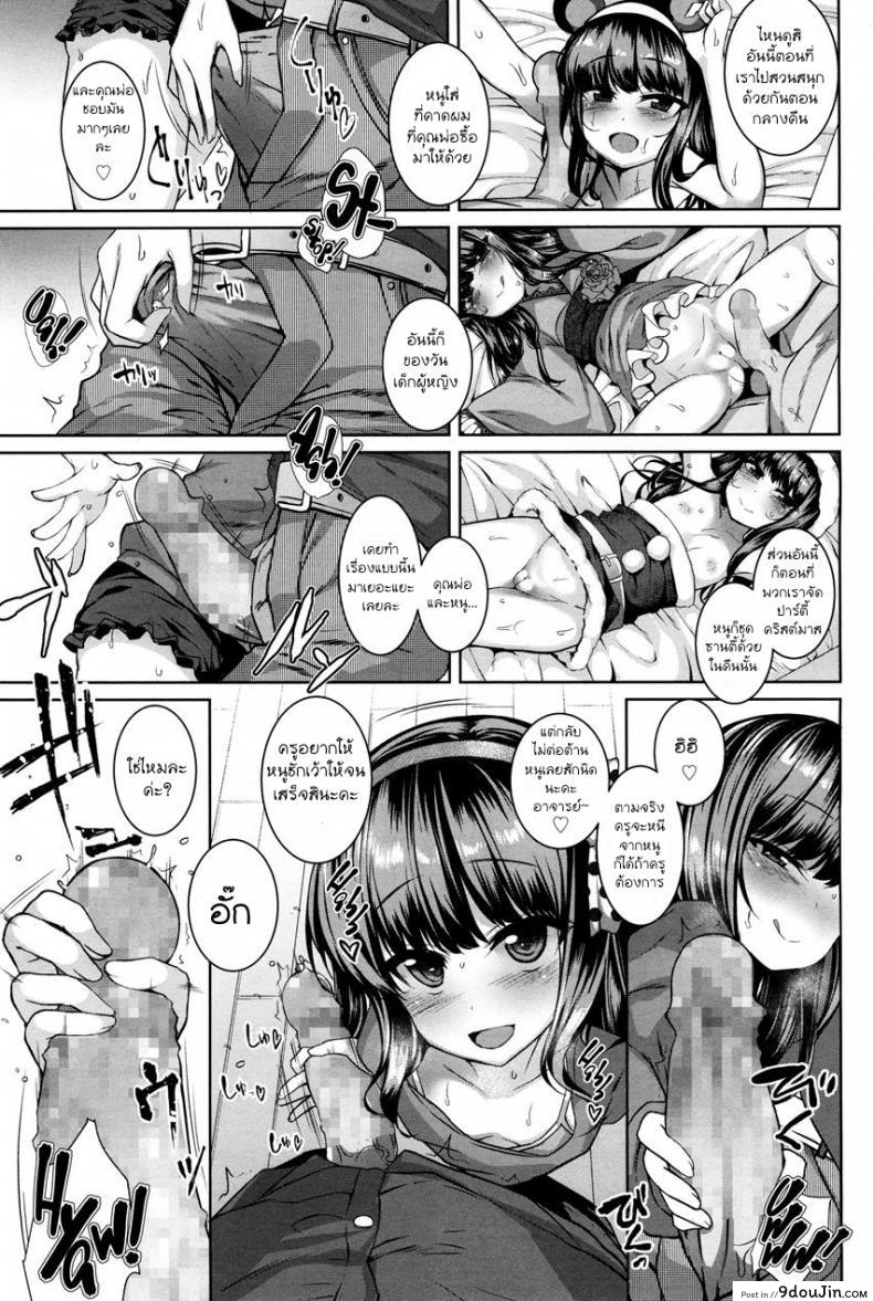 อ่านโดจิน [Kamita] POISON LOLITA COMPLEX (COMIC LO 2017-12) แปลไทย หน้าที่ 7