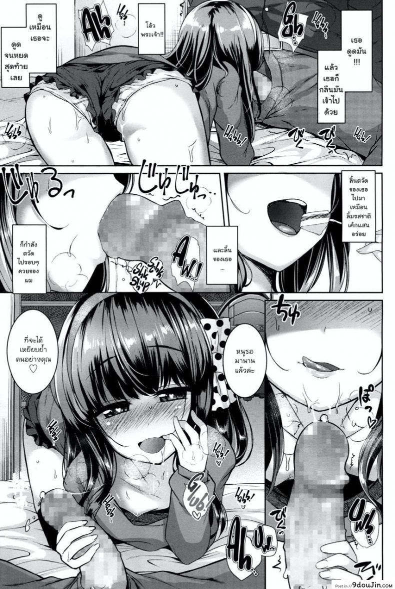 อ่านโดจิน [Kamita] POISON LOLITA COMPLEX (COMIC LO 2017-12) แปลไทย หน้าที่ 9