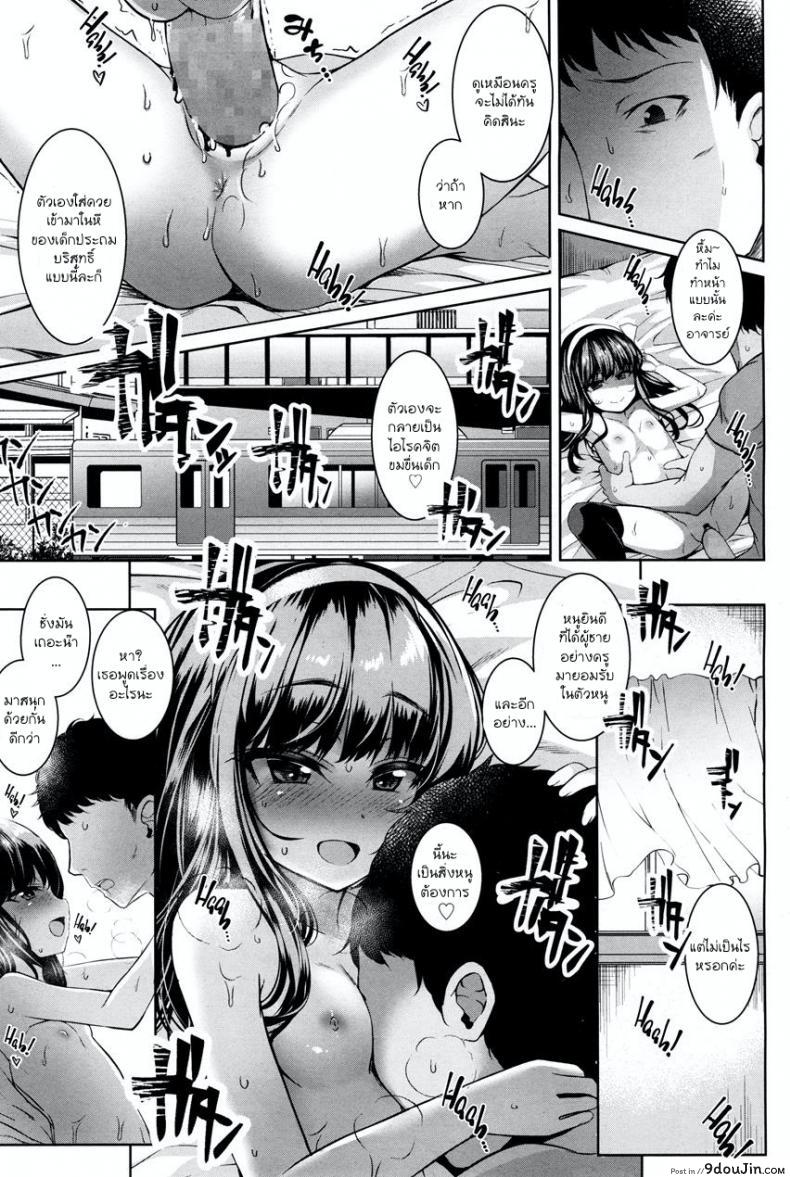 อ่านโดจิน [Kamita] POISON LOLITA COMPLEX (COMIC LO 2017-12) แปลไทย หน้าที่ 15