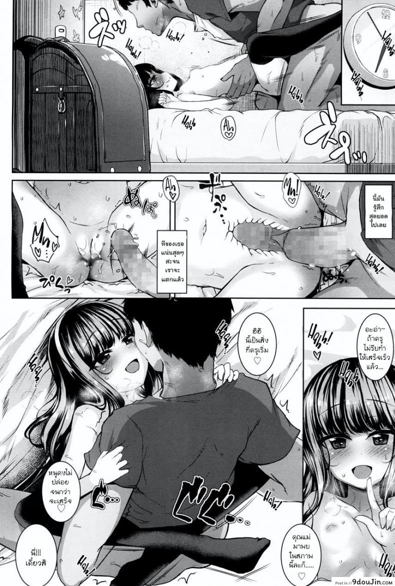 อ่านโดจิน [Kamita] POISON LOLITA COMPLEX (COMIC LO 2017-12) แปลไทย หน้าที่ 16