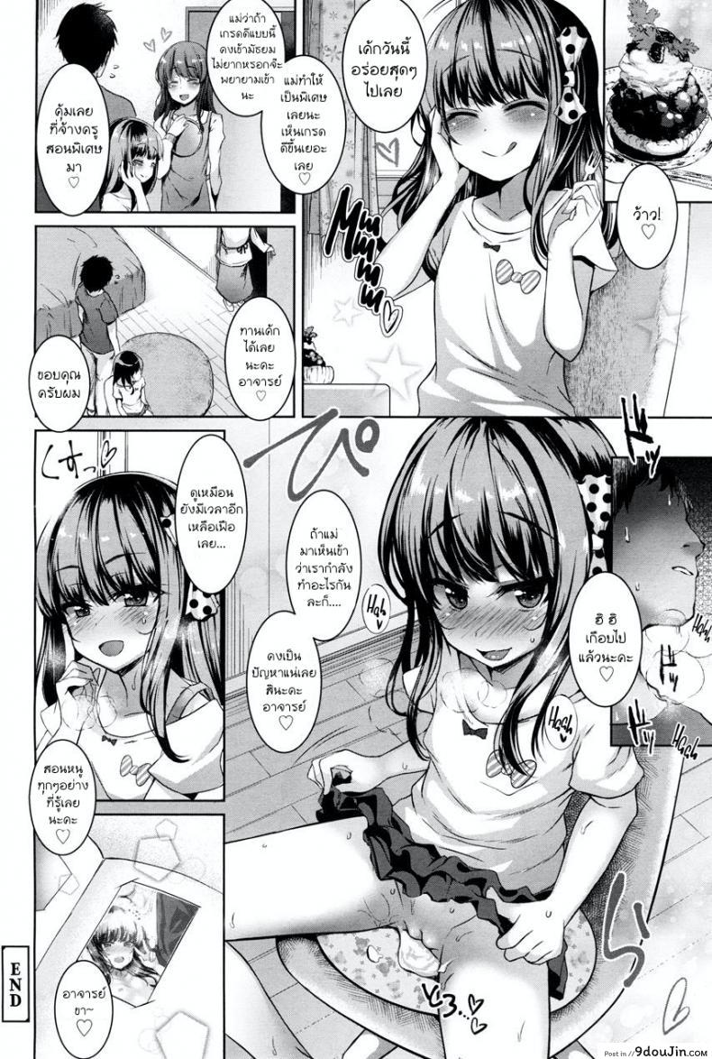อ่านโดจิน [Kamita] POISON LOLITA COMPLEX (COMIC LO 2017-12) แปลไทย หน้าที่ 22