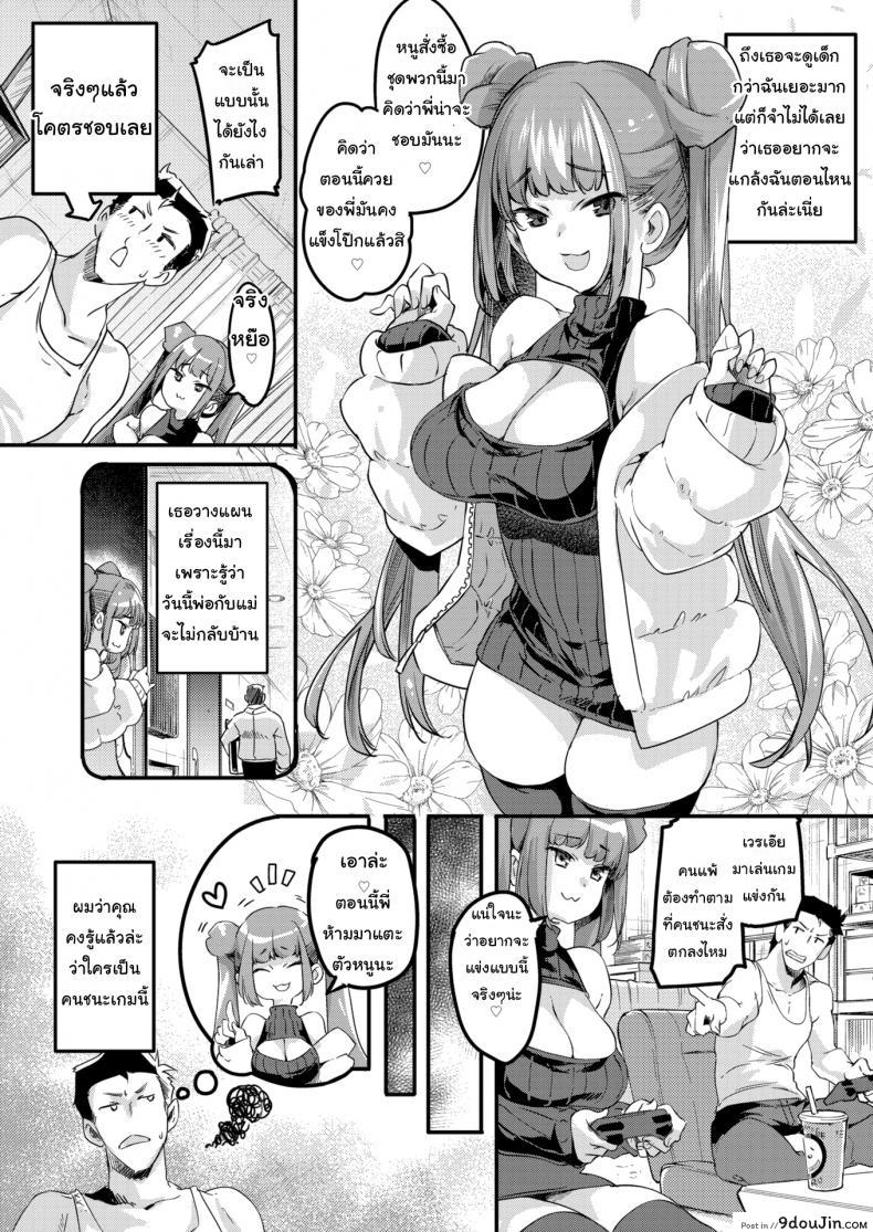 อ่านโดจิน อยากให้จัด ก็จัดให้ [Thomas] This Slutty Brat Wants to Be Put in Her Place หน้าที่ 2