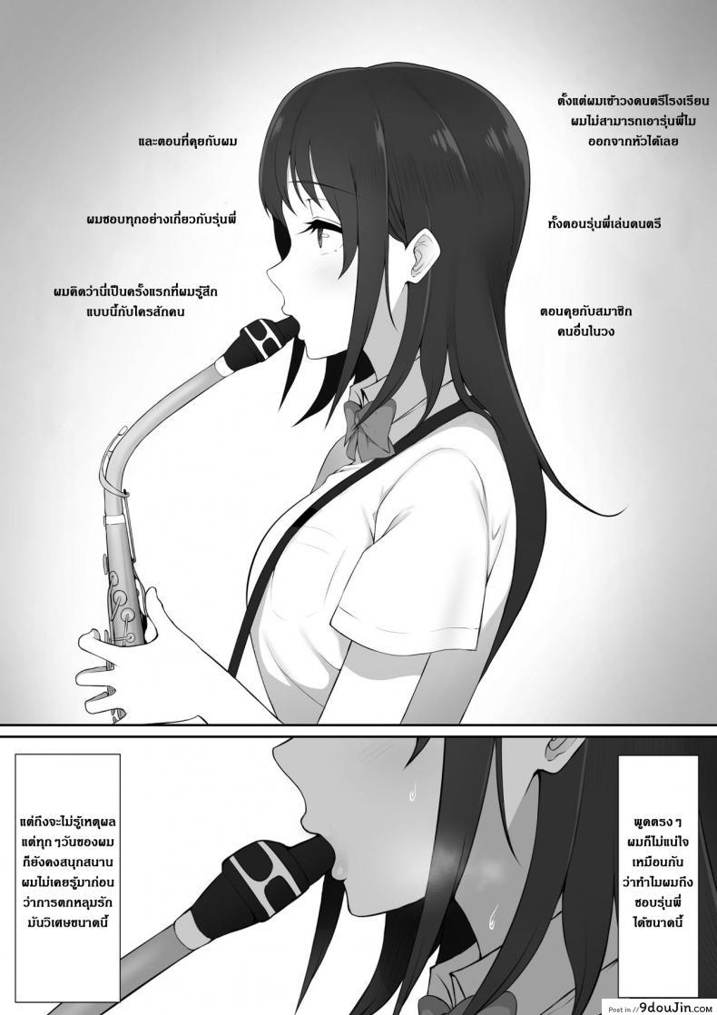 อ่านโดจิน ผมถูกรุ่นพี่ที่ชอบ พาไปบ้านหลังเลิกเรียน [Nori5rou] Houkago, Akogare no Senpai ni Tsurerarete- | The Senpai That I Yearn For Brought Me To Her House After School หน้าที่ 2