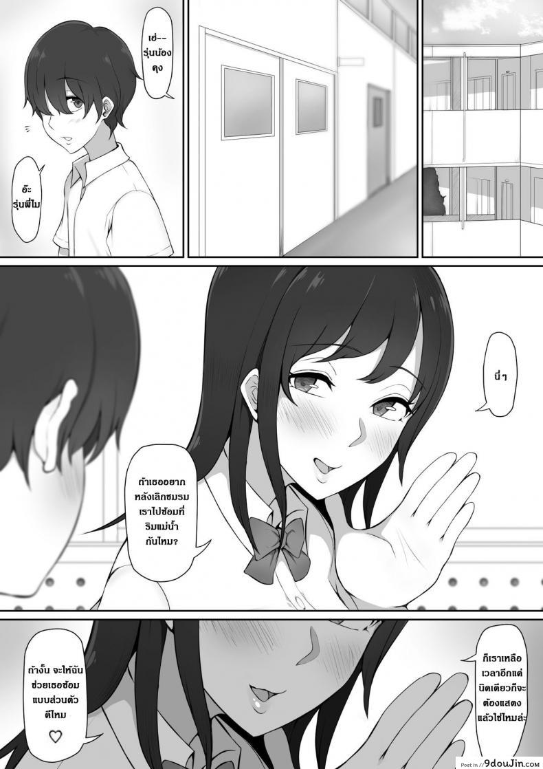 อ่านโดจิน [Nori5rou] Houkago, Akogare no Senpai ni Tsurerarete- แปลไทย หน้าที่ 5