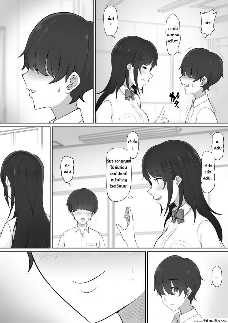 อ่านโดจิน [Nori5rou] Houkago, Akogare no Senpai ni Tsurerarete- แปลไทย หน้าที่ 6