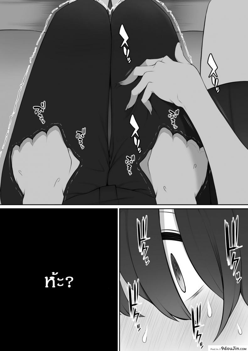 อ่านโดจิน [Nori5rou] Houkago, Akogare no Senpai ni Tsurerarete- แปลไทย หน้าที่ 8