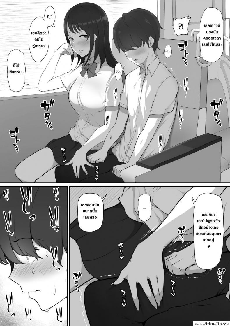 อ่านโดจิน [Nori5rou] Houkago, Akogare no Senpai ni Tsurerarete- แปลไทย หน้าที่ 10