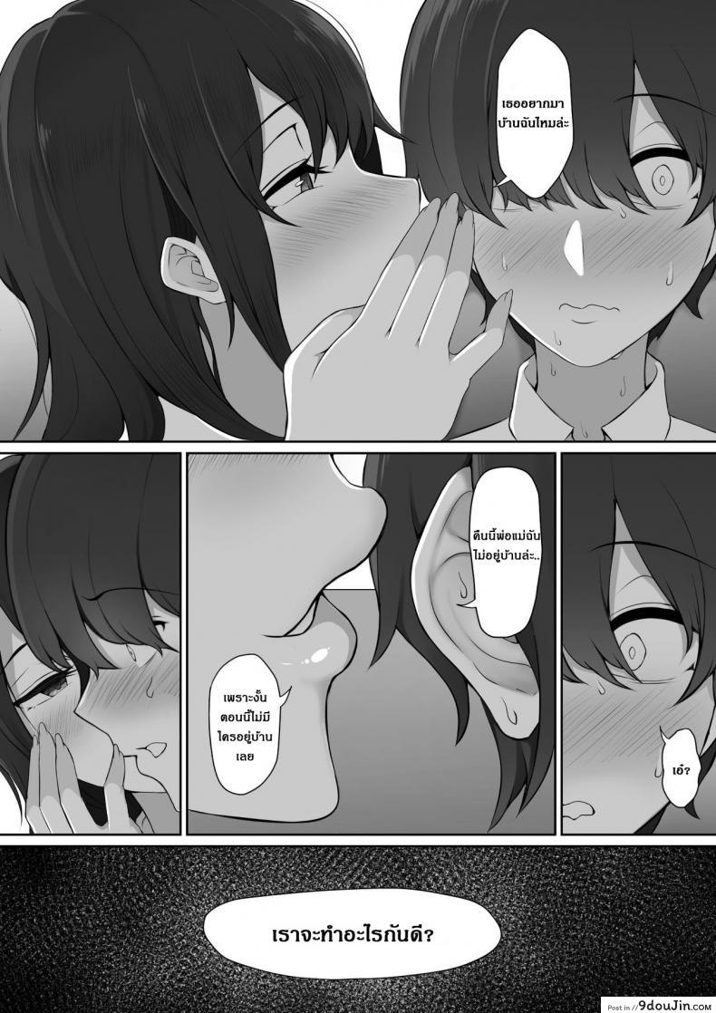 อ่านโดจิน [Nori5rou] Houkago, Akogare no Senpai ni Tsurerarete- แปลไทย หน้าที่ 12