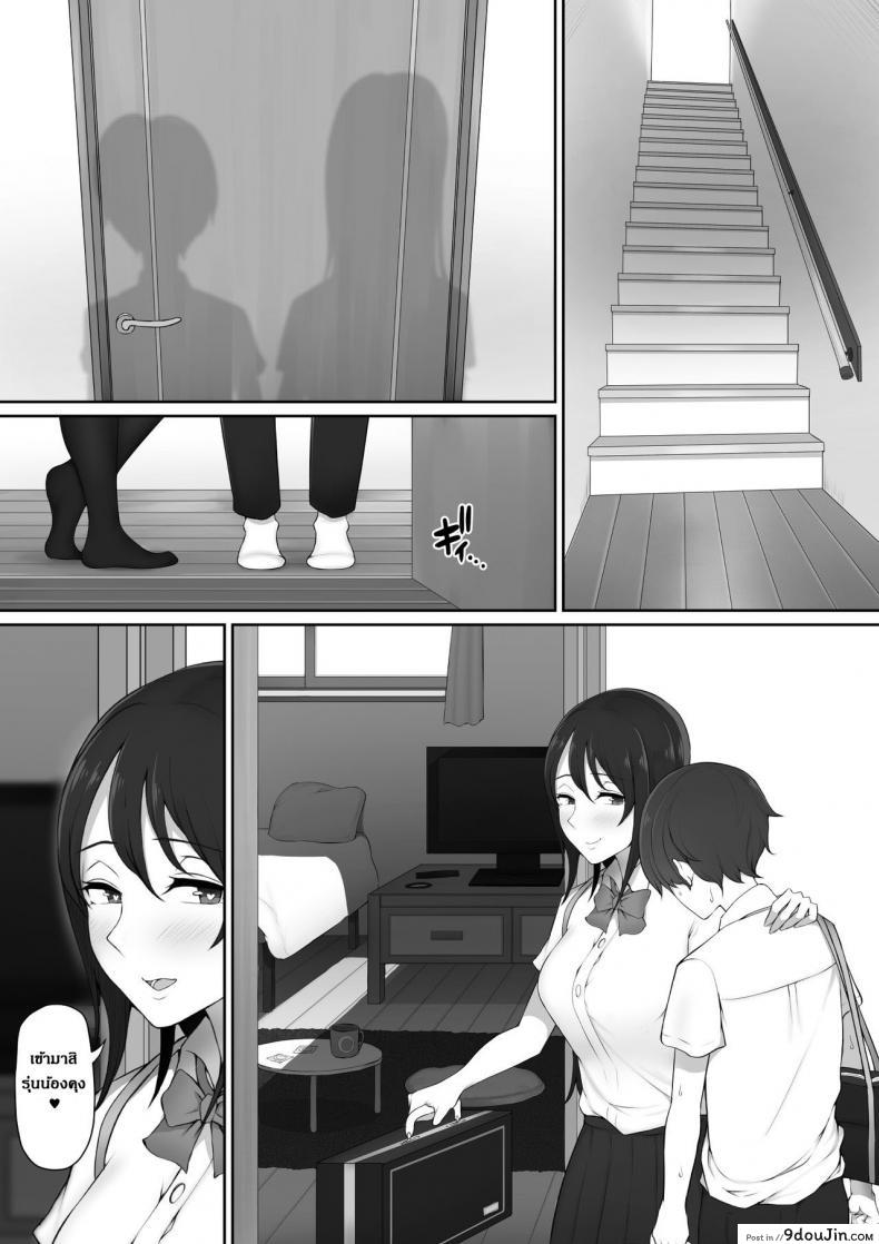 อ่านโดจิน [Nori5rou] Houkago, Akogare no Senpai ni Tsurerarete- แปลไทย หน้าที่ 14