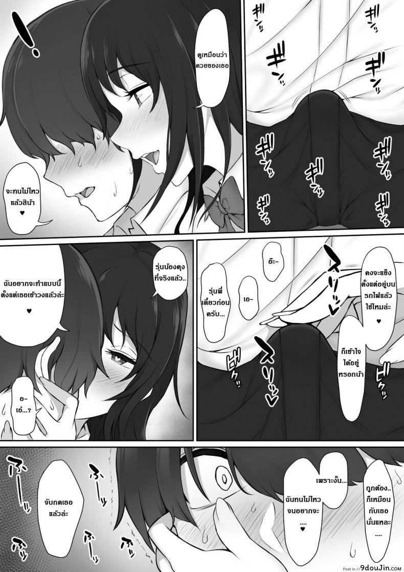 อ่านโดจิน [Nori5rou] Houkago, Akogare no Senpai ni Tsurerarete- แปลไทย หน้าที่ 17