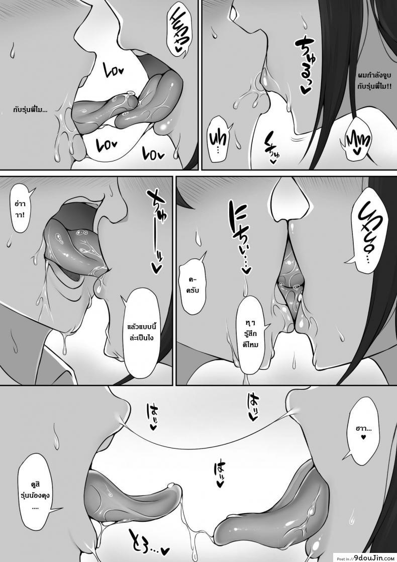 อ่านโดจิน [Nori5rou] Houkago, Akogare no Senpai ni Tsurerarete- แปลไทย หน้าที่ 19