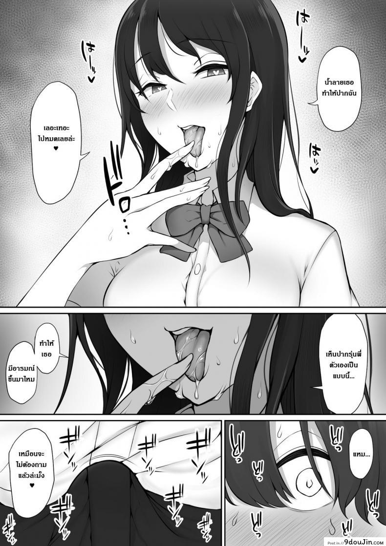 อ่านโดจิน [Nori5rou] Houkago, Akogare no Senpai ni Tsurerarete- แปลไทย หน้าที่ 20
