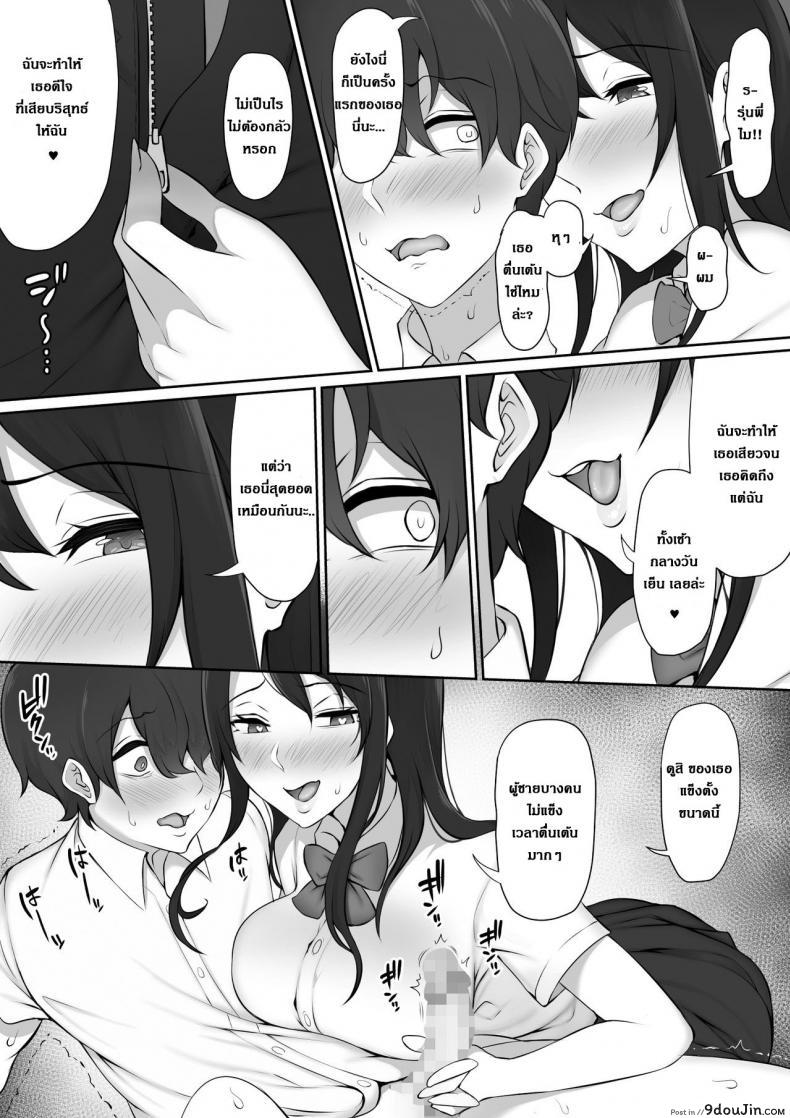 อ่านโดจิน [Nori5rou] Houkago, Akogare no Senpai ni Tsurerarete- แปลไทย หน้าที่ 21