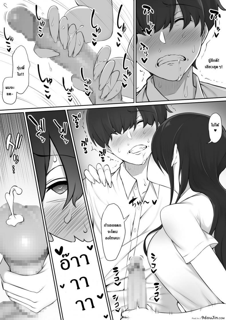 อ่านโดจิน [Nori5rou] Houkago, Akogare no Senpai ni Tsurerarete- แปลไทย หน้าที่ 23