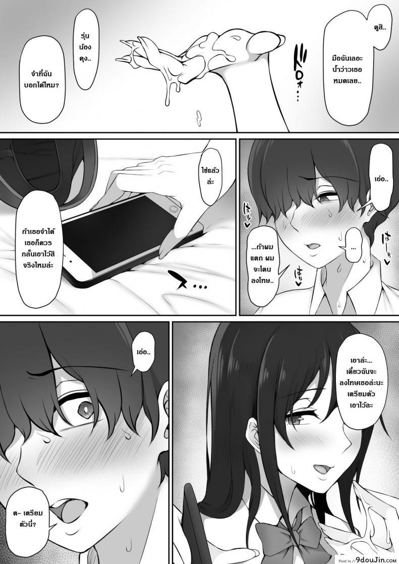 อ่านโดจิน [Nori5rou] Houkago, Akogare no Senpai ni Tsurerarete- แปลไทย หน้าที่ 25
