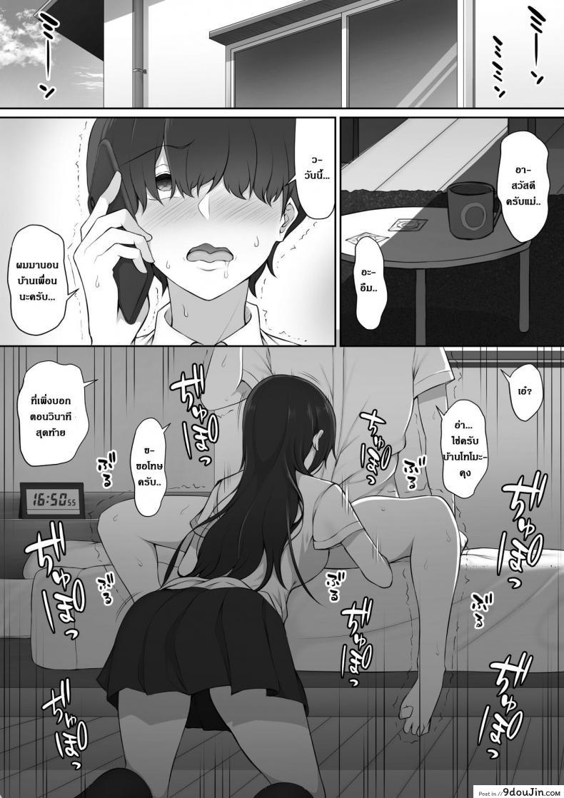 อ่านโดจิน [Nori5rou] Houkago, Akogare no Senpai ni Tsurerarete- แปลไทย หน้าที่ 26