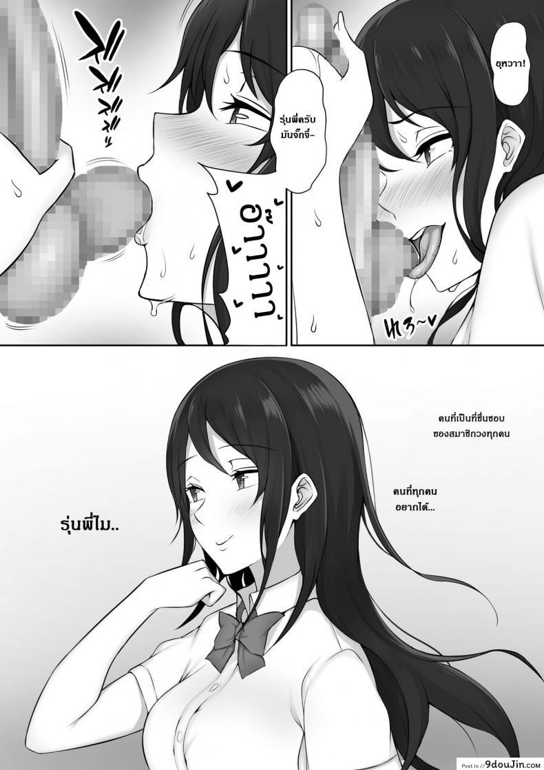 อ่านโดจิน [Nori5rou] Houkago, Akogare no Senpai ni Tsurerarete- แปลไทย หน้าที่ 29
