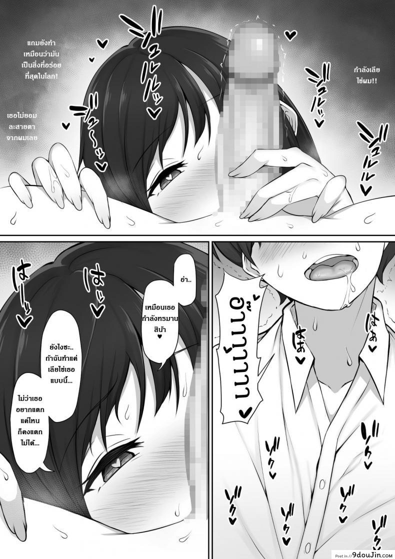 อ่านโดจิน [Nori5rou] Houkago, Akogare no Senpai ni Tsurerarete- แปลไทย หน้าที่ 30