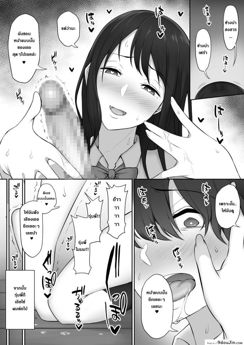 อ่านโดจิน [Nori5rou] Houkago, Akogare no Senpai ni Tsurerarete- แปลไทย หน้าที่ 31