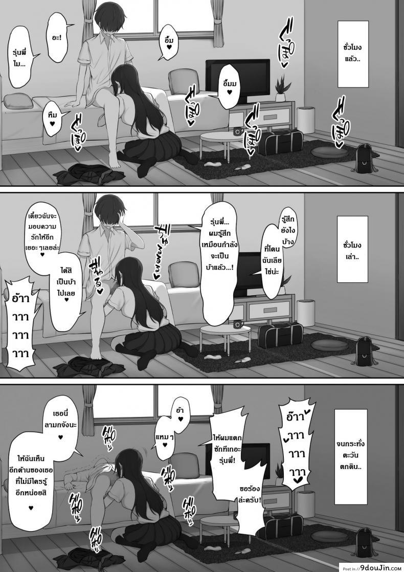 อ่านโดจิน [Nori5rou] Houkago, Akogare no Senpai ni Tsurerarete- แปลไทย หน้าที่ 32