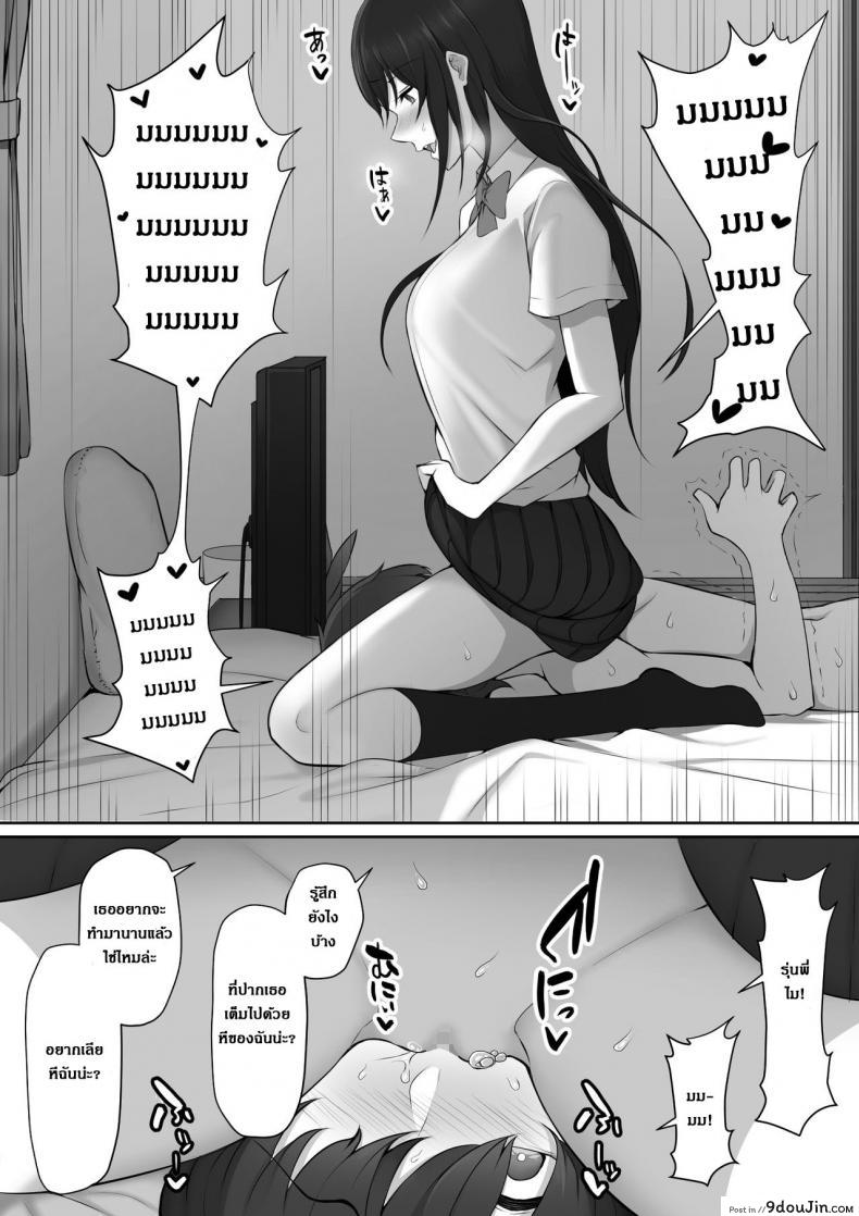 อ่านโดจิน [Nori5rou] Houkago, Akogare no Senpai ni Tsurerarete- แปลไทย หน้าที่ 40