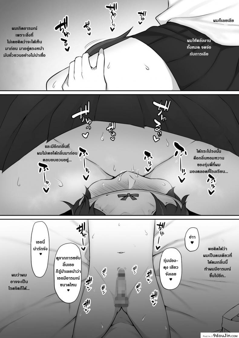 อ่านโดจิน [Nori5rou] Houkago, Akogare no Senpai ni Tsurerarete- แปลไทย หน้าที่ 42