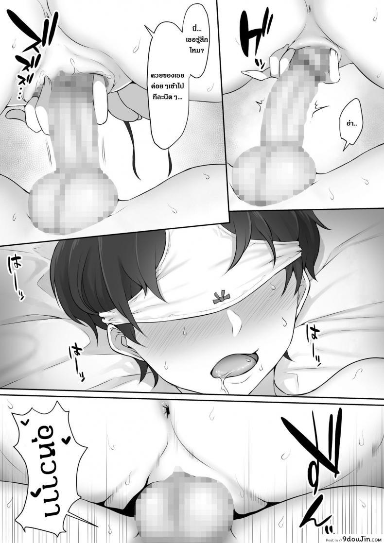 อ่านโดจิน [Nori5rou] Houkago, Akogare no Senpai ni Tsurerarete- แปลไทย หน้าที่ 46