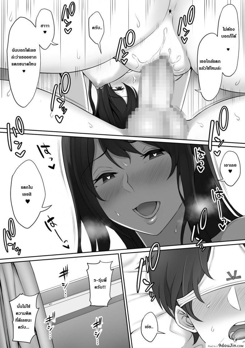 อ่านโดจิน [Nori5rou] Houkago, Akogare no Senpai ni Tsurerarete- แปลไทย หน้าที่ 51