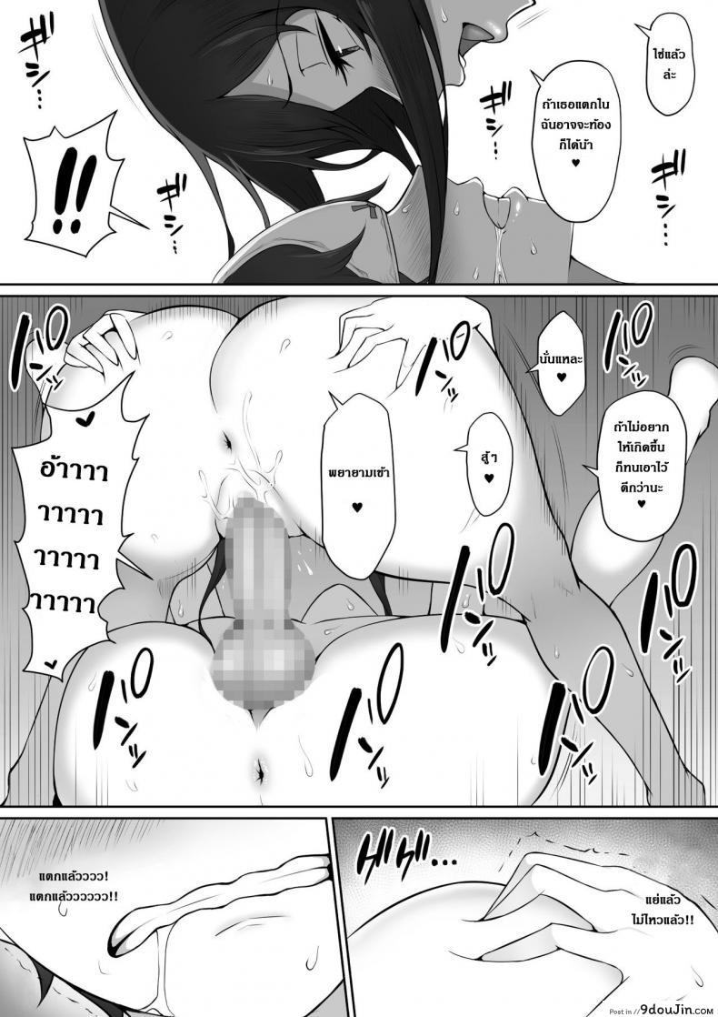 อ่านโดจิน [Nori5rou] Houkago, Akogare no Senpai ni Tsurerarete- แปลไทย หน้าที่ 52