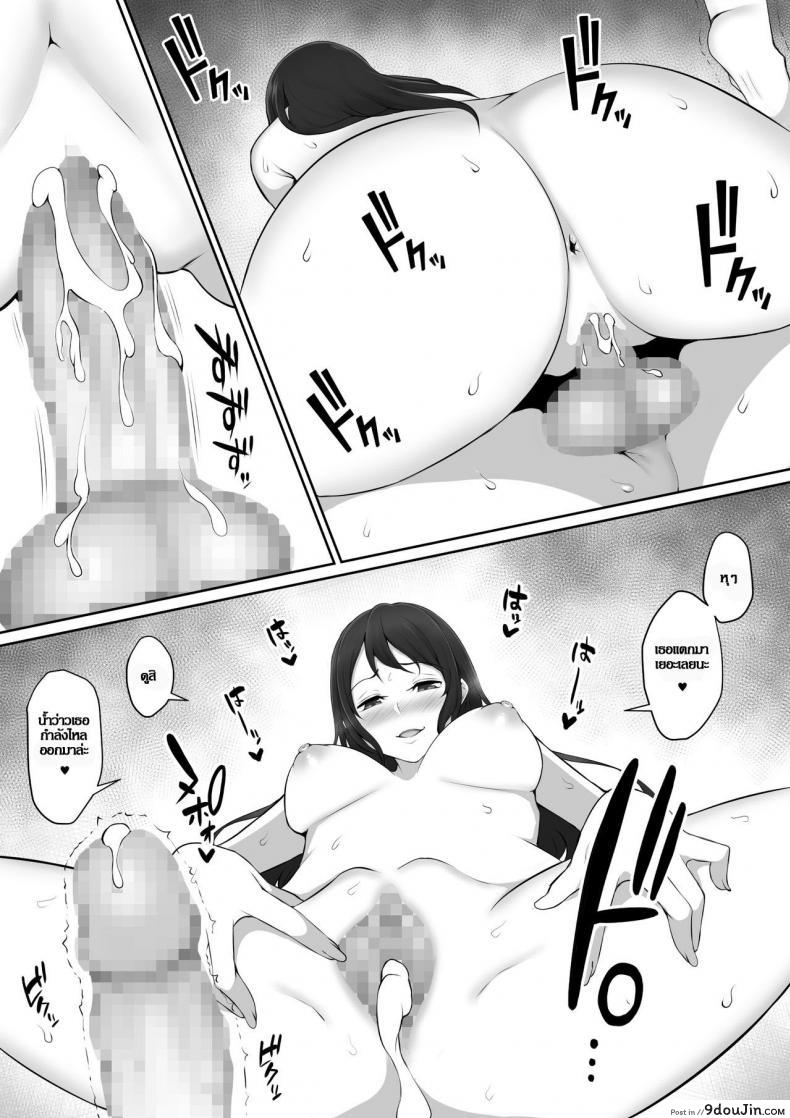 อ่านโดจิน [Nori5rou] Houkago, Akogare no Senpai ni Tsurerarete- แปลไทย หน้าที่ 55
