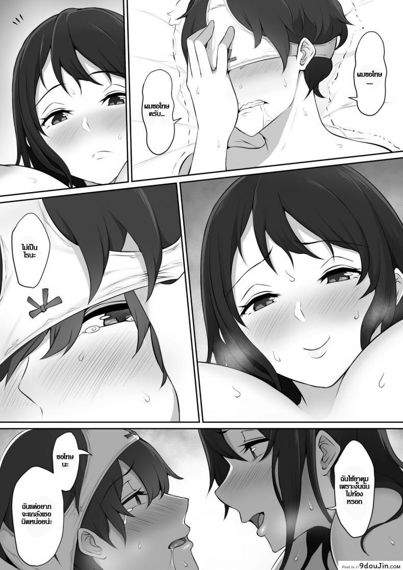 อ่านโดจิน [Nori5rou] Houkago, Akogare no Senpai ni Tsurerarete- แปลไทย หน้าที่ 56