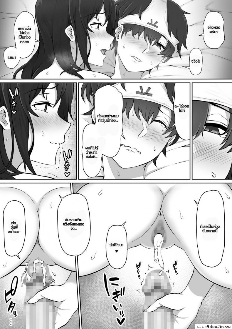 อ่านโดจิน [Nori5rou] Houkago, Akogare no Senpai ni Tsurerarete- แปลไทย หน้าที่ 57