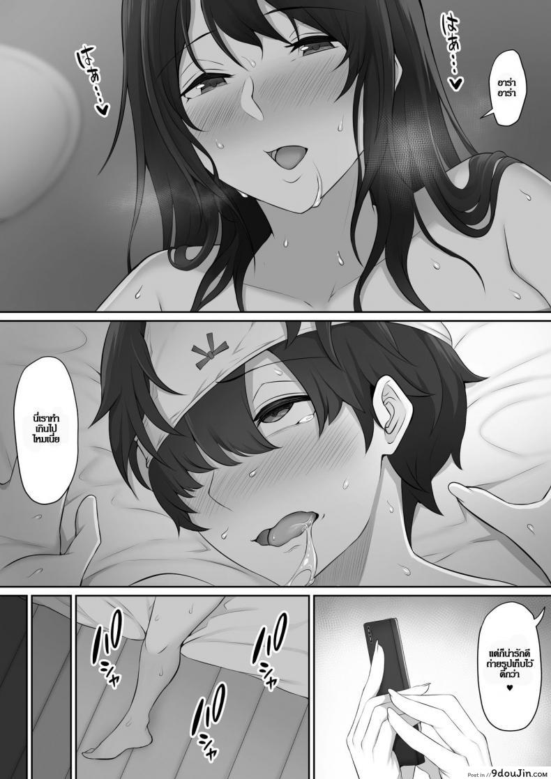 อ่านโดจิน [Nori5rou] Houkago, Akogare no Senpai ni Tsurerarete- แปลไทย หน้าที่ 65