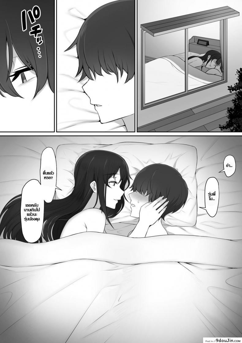 อ่านโดจิน [Nori5rou] Houkago, Akogare no Senpai ni Tsurerarete- แปลไทย หน้าที่ 66