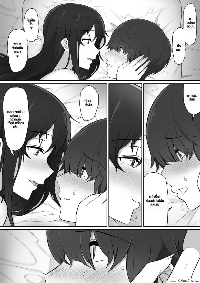 อ่านโดจิน [Nori5rou] Houkago, Akogare no Senpai ni Tsurerarete- แปลไทย หน้าที่ 67