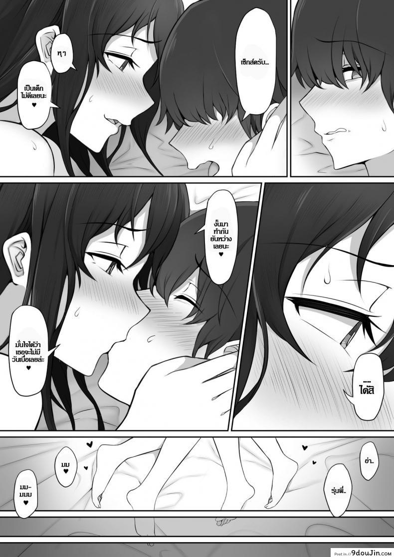 อ่านโดจิน [Nori5rou] Houkago, Akogare no Senpai ni Tsurerarete- แปลไทย หน้าที่ 68
