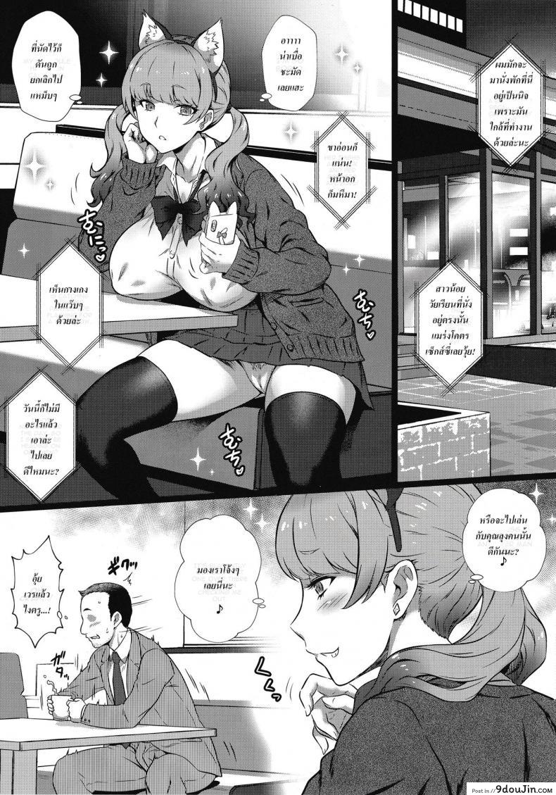 อ่านโดจิน เห็นงานเป็นลม เห็นนมเป็นงาน! งานหนักแค่ไหน!! ก็ไม่มีหวั่น!!! (C97) [Yorokobi no Kuni (JOY RIDE)] Yorokobi no Kuni Vol. 37 – Koakuma Gal ni Furimawasaretai หน้าที่ 2