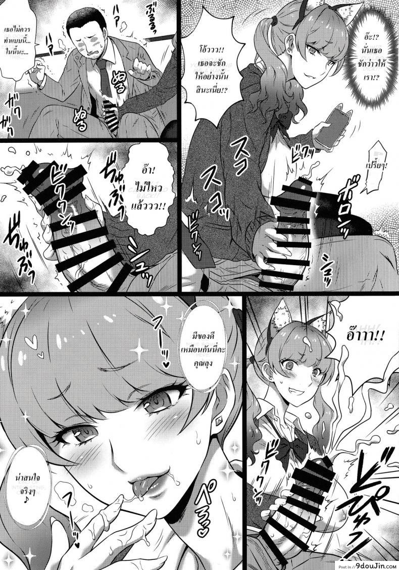 อ่านโดจิน (C97) [Yorokobi no Kuni (JOY RIDE)] Yorokobi no Kuni Vol. 37 – Koakuma Gal ni Furimawasaretai อ่านฟรี หน้าที่ 6