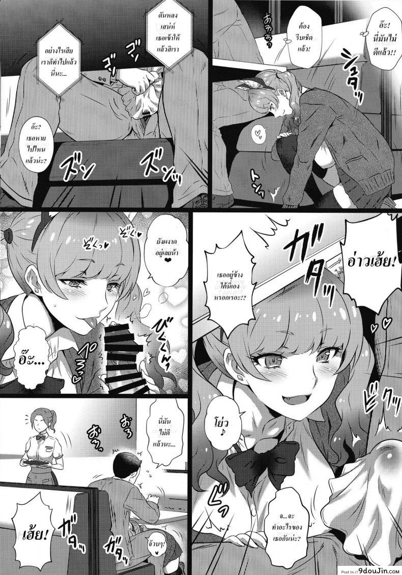 อ่านโดจิน (C97) [Yorokobi no Kuni (JOY RIDE)] Yorokobi no Kuni Vol. 37 – Koakuma Gal ni Furimawasaretai อ่านฟรี หน้าที่ 7