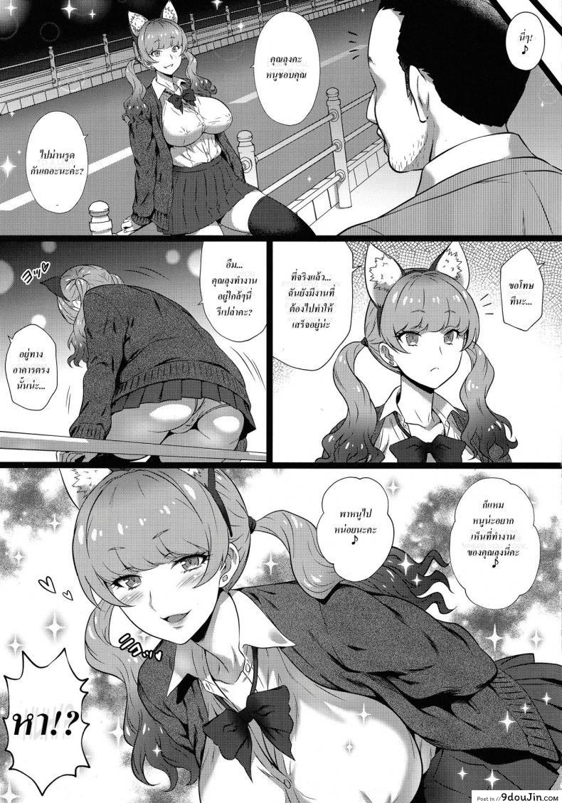 อ่านโดจิน (C97) [Yorokobi no Kuni (JOY RIDE)] Yorokobi no Kuni Vol. 37 – Koakuma Gal ni Furimawasaretai อ่านฟรี หน้าที่ 10