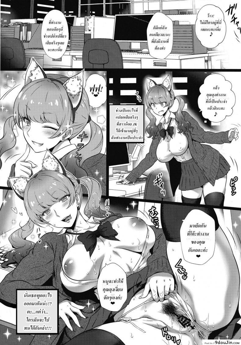 อ่านโดจิน (C97) [Yorokobi no Kuni (JOY RIDE)] Yorokobi no Kuni Vol. 37 – Koakuma Gal ni Furimawasaretai อ่านฟรี หน้าที่ 11