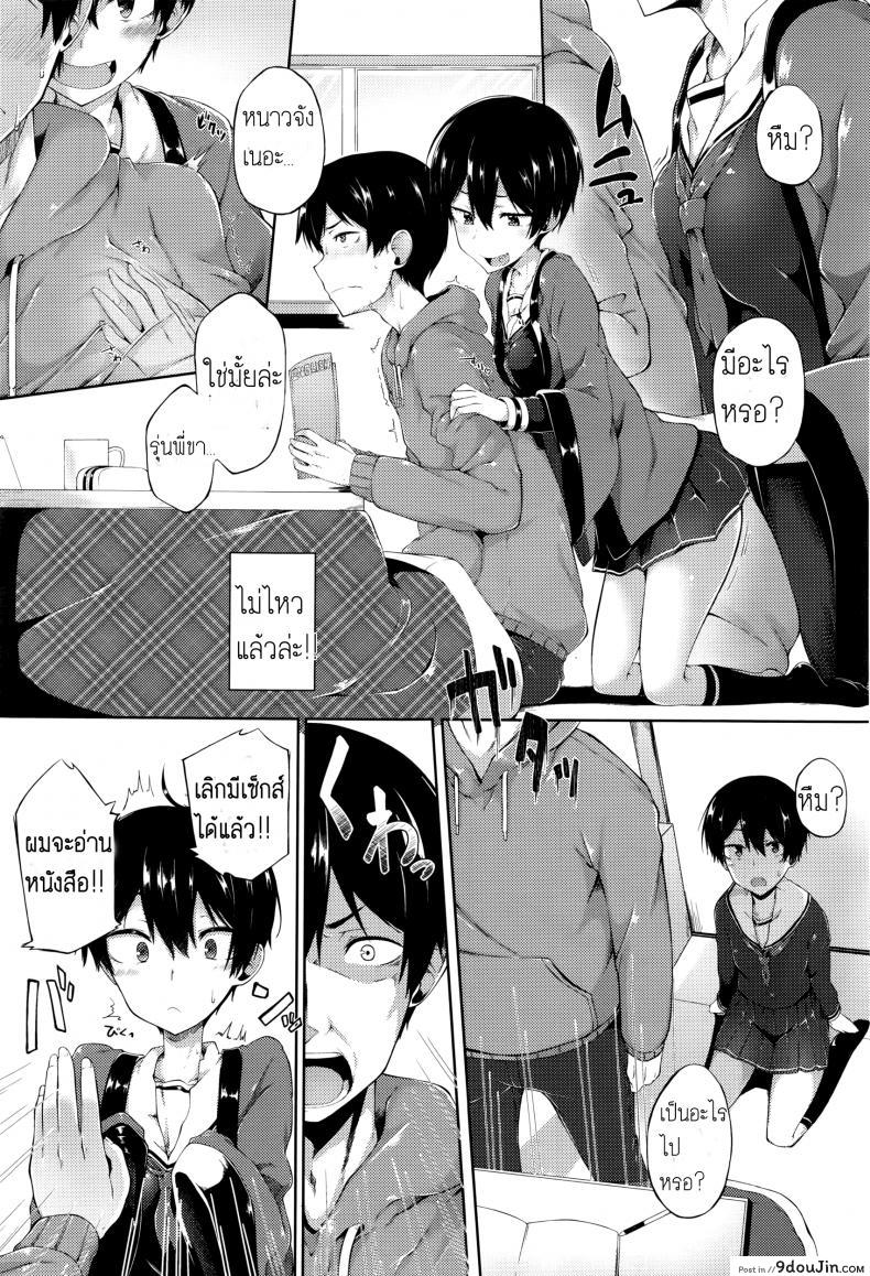 อ่านโดจิน เธอผิดที่น่ารักเกิน [Spiritus Tarou] Ore no Kanojo ga Kawaisugiru no ga Warui | It’s My Girlfriend’s Fault for Being Too Cute! (COMIC Koh Vol. 8) หน้าที่ 3
