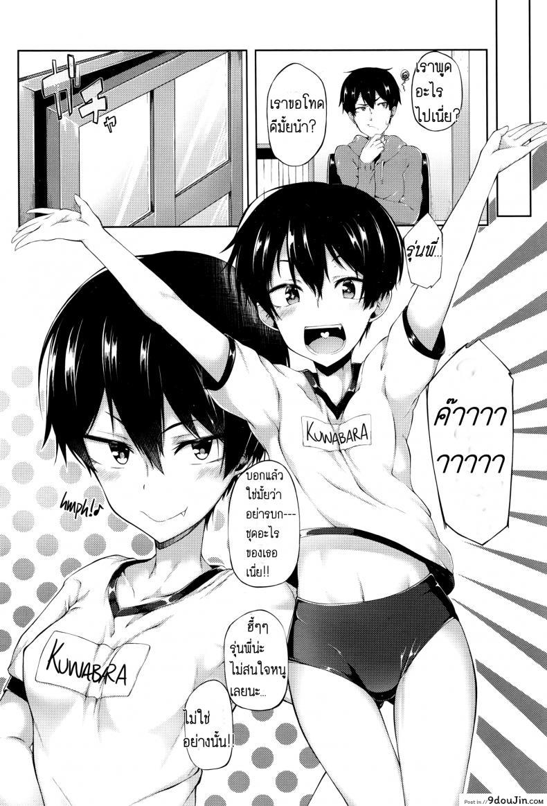 อ่านโดจิน เธอผิดที่น่ารักเกิน [Spiritus Tarou] Ore no Kanojo ga Kawaisugiru no ga Warui | It’s My Girlfriend’s Fault for Being Too Cute! (COMIC Koh Vol. 8) หน้าที่ 4