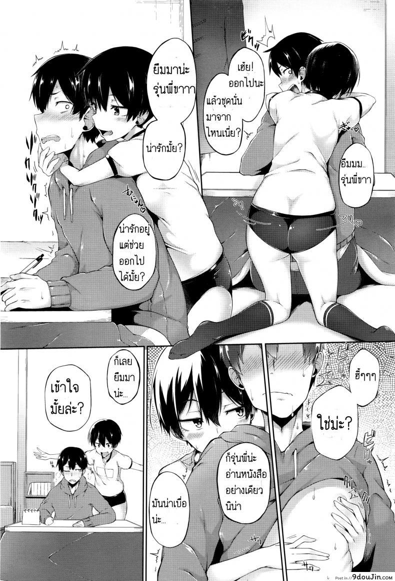 อ่านโดจิน เธอผิดที่น่ารักเกิน [Spiritus Tarou] Ore no Kanojo ga Kawaisugiru no ga Warui | It’s My Girlfriend’s Fault for Being Too Cute! (COMIC Koh Vol. 8) หน้าที่ 5
