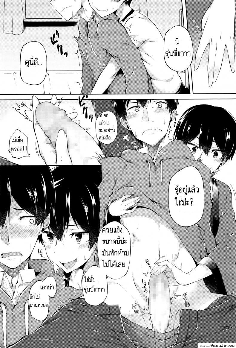 อ่านโดจิน [Spiritus Tarou] Ore no Kanojo ga Kawaisugiru no ga Warui (COMIC Koh Vol. 8) แปลไทย หน้าที่ 6