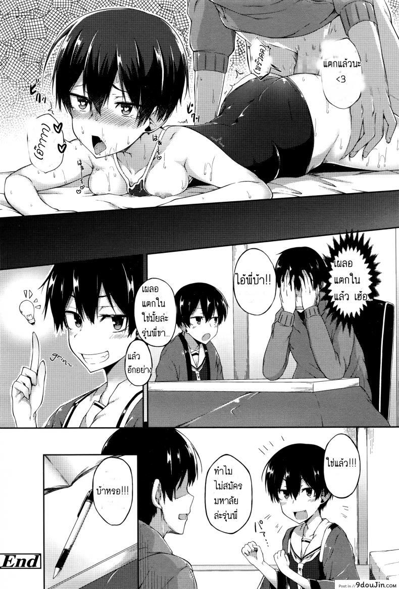 อ่านโดจิน [Spiritus Tarou] Ore no Kanojo ga Kawaisugiru no ga Warui (COMIC Koh Vol. 8) แปลไทย หน้าที่ 14